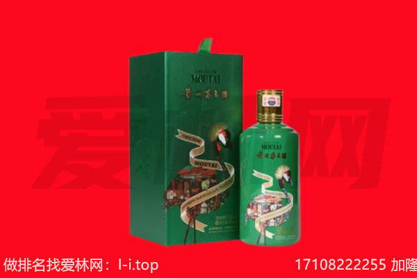 杭州余杭区回收出口茅台酒.jpg