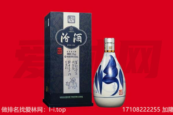 杭州余杭区回收汾酒.jpg
