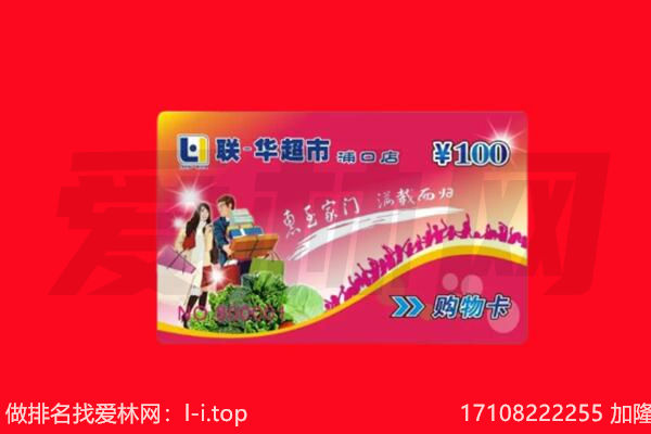 杭州余杭区购物卡回收.jpg